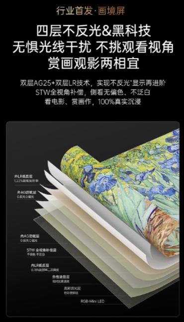趁“热”上新！首款RGB-MiniLED壁纸电视创维A9H成618“黑马” 