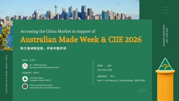 “澳洲制造周暨2026进博会”中国市场推介会在悉尼举行，Witsbb健敏思亮相聚焦进博新机遇 