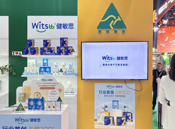 “澳洲制造周暨2026进博会”中国市场推介会在悉尼举行，Witsbb健敏思亮相聚焦进博新机遇 