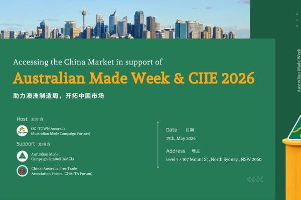 “澳洲制造周暨2026进博会”中国市场推介会在悉尼举行，Witsbb健敏思亮相聚焦进博新机遇 