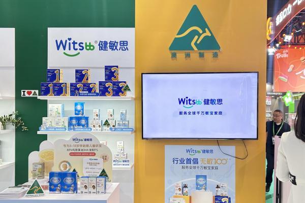 “澳洲制造周暨2026进博会”中国市场推介会在悉尼举行，Witsbb健敏思亮相聚焦进博新机遇 