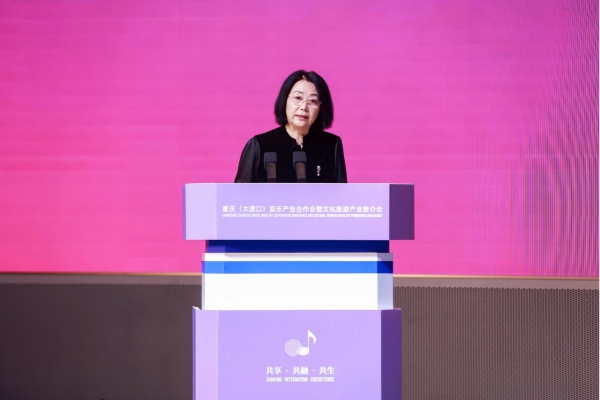 重庆（大渡口）音乐产业合作会暨文化旅游产业推介会举办 