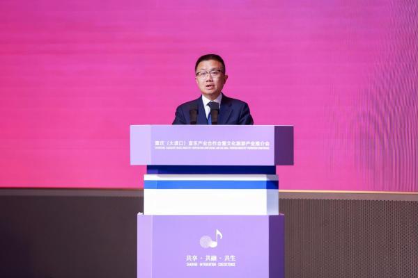 重庆（大渡口）音乐产业合作会暨文化旅游产业推介会举办 