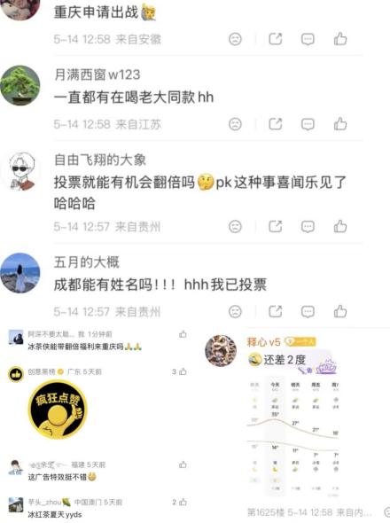 川渝高温有冰茶福利，其他火炉城市坐不住了：什么时候来我们这？ 