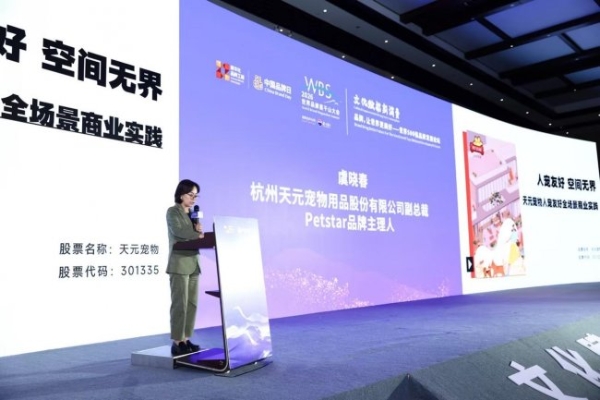 从社区共生到青春潮向： 天元宠物以人宠友好生态，定义未来社区新范式 