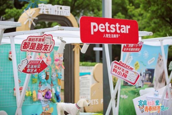 从社区共生到青春潮向： 天元宠物以人宠友好生态，定义未来社区新范式 