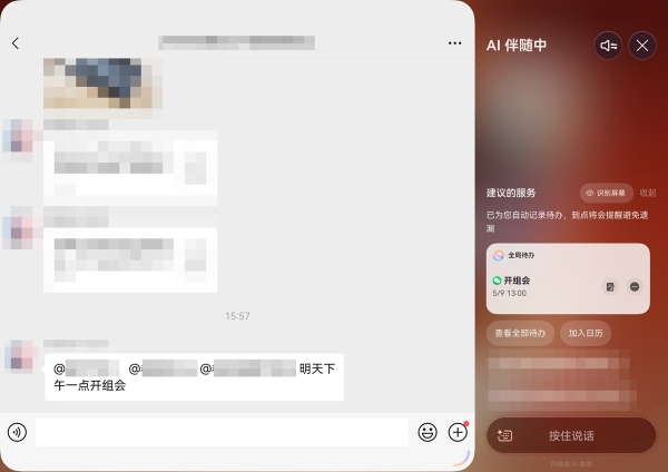 华为Pura X Max体验分享，小艺伴随式AI随时帮我总结摘要、记录待办 