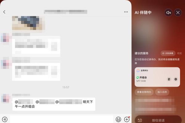 华为Pura X Max体验分享，小艺伴随式AI随时帮我总结摘要、记录待办 