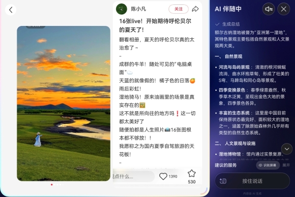 华为Pura X Max上手半个月，小艺伴随式AI真是把主动服务玩明白了 