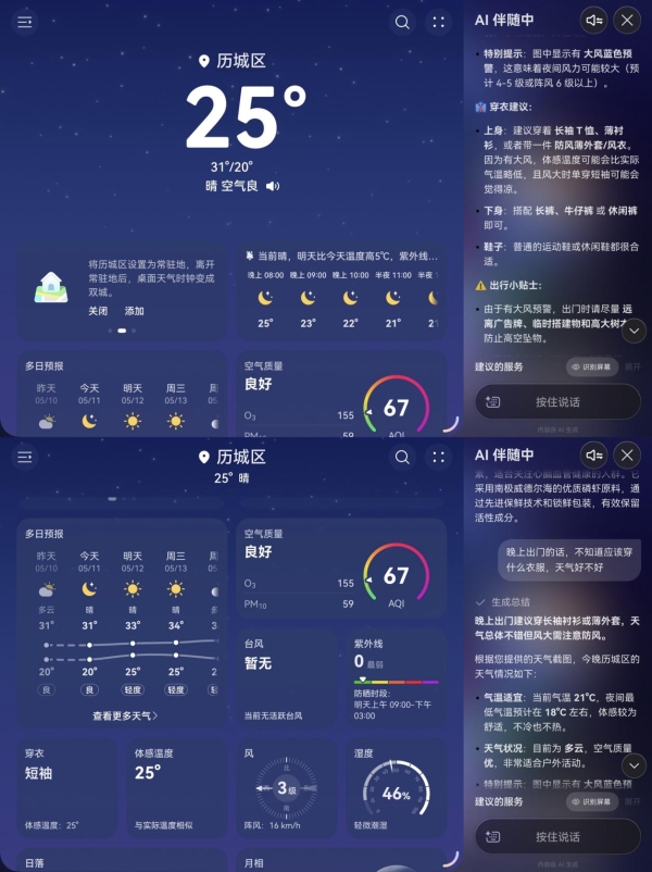 华为Pura X Max上手半个月，小艺伴随式AI真是把主动服务玩明白了 