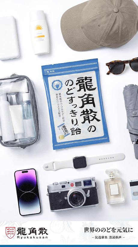 应对夏季空调房与高频用嗓双重挑战，龙角散薄荷味润喉产品成夏季润嗓优选 