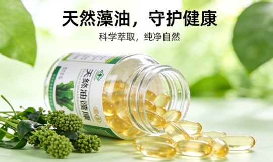 中学生DHA哪个品牌好？藻油DHA含量更优，口感清新无腥味 