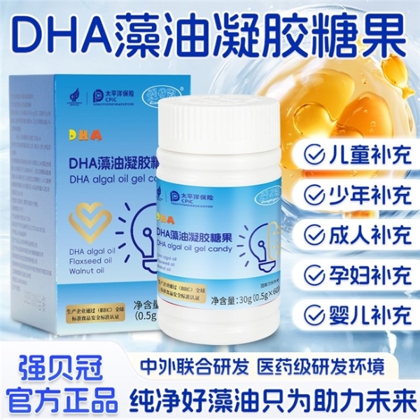 中学生DHA哪个品牌好？藻油DHA含量更优，口感清新无腥味 