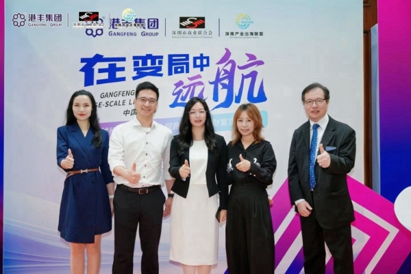 港丰集团成功举办《出海合规路径与家族财富顶层设计》大型讲座，赋能企业出海 