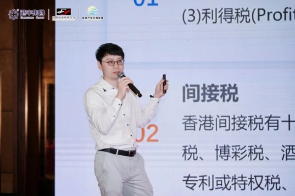 港丰集团成功举办《出海合规路径与家族财富顶层设计》大型讲座，赋能企业出海 