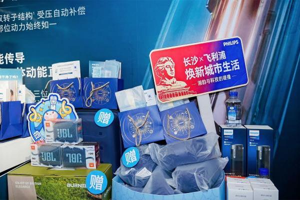 年中犒劳季｜飞利浦净护美生活馆限时开启，来长沙IFS送一份每天都会用到的健康心意 
