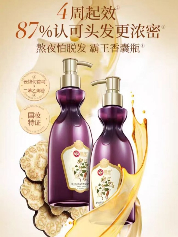 口碑好的防脱洗发水哪个最好？盘点2026洗发水口碑最好的前十名！真实测评第一名最安全 