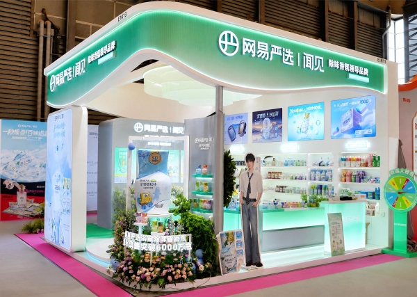跻身CBE家清专业委员会，网易严选凭硬核产品力领跑家清赛道 
