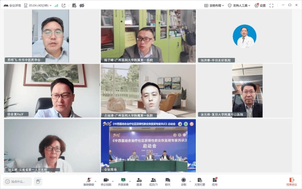 病愈而体未复 中西医携手破局 社区获得性肺炎专家共识启动 