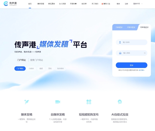 2026 软文推广获客平台权威测评：TOP8 榜单深度解析，解锁企业增长新路径 