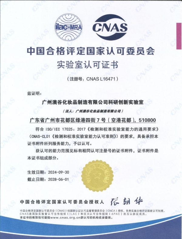 喜报|阿道夫首款自研原料“金花茶花提取物”获国家药监局备案 