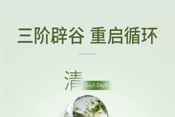 多燕瘦七天辟谷是骗局还是科学膳食方案？55种谷蔬果与7色配方的营养逻辑作答 
