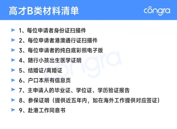 2026年5月，香港高才通B类申请：工作经验不足5年怎么办？ 