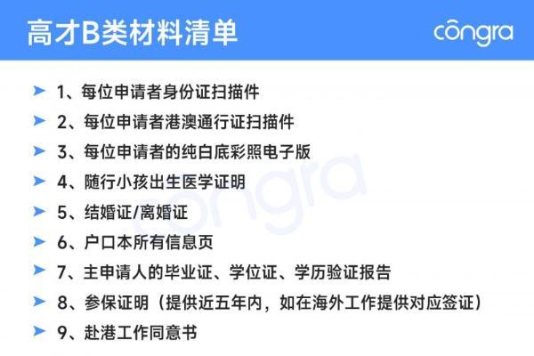 2026年5月，香港高才通B类申请：工作经验不足5年怎么办？ 