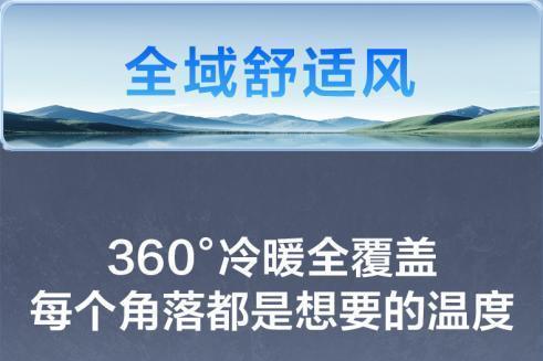 办公室优选！小蓝翼天花机360°冷暖全覆盖，让每个角落都满意