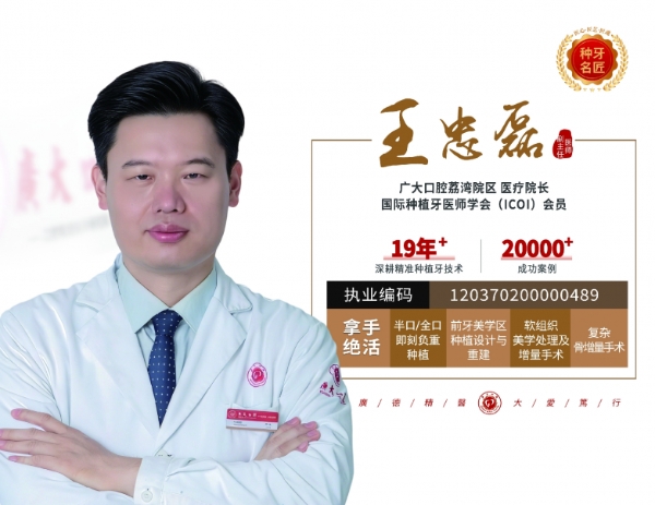 种牙怕痛怕遭罪？选广大口腔种牙，全程无痛像小憩一样轻松