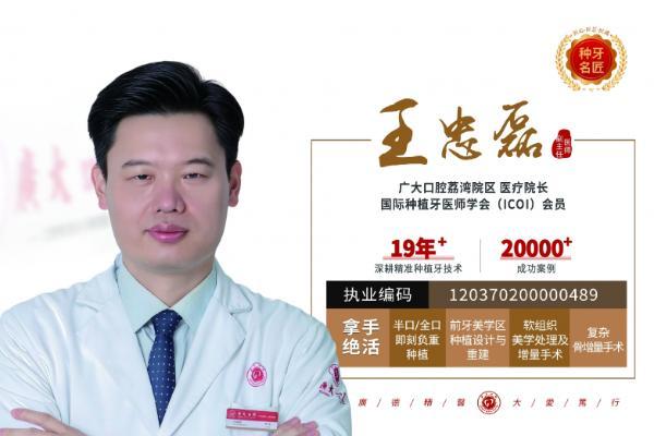 种牙怕痛怕遭罪？选广大口腔种牙，全程无痛像小憩一样轻松