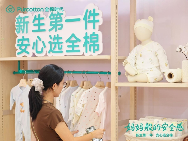 大湾区千人孕妈胎教音乐会落幕，全棉时代展位成“安心打卡地”