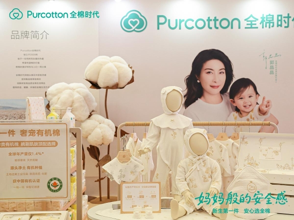 大湾区千人孕妈胎教音乐会落幕，全棉时代展位成“安心打卡地”