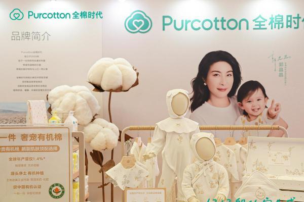 大湾区千人孕妈胎教音乐会落幕，全棉时代展位成“安心打卡地”