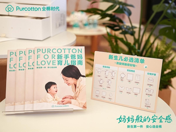 大湾区千人孕妈胎教音乐会落幕，全棉时代展位成“安心打卡地”