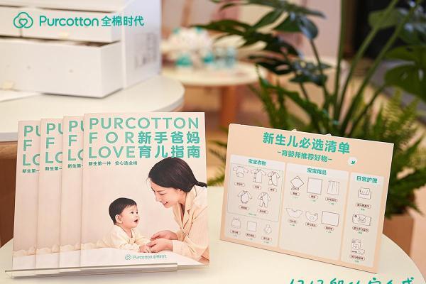 大湾区千人孕妈胎教音乐会落幕，全棉时代展位成“安心打卡地”