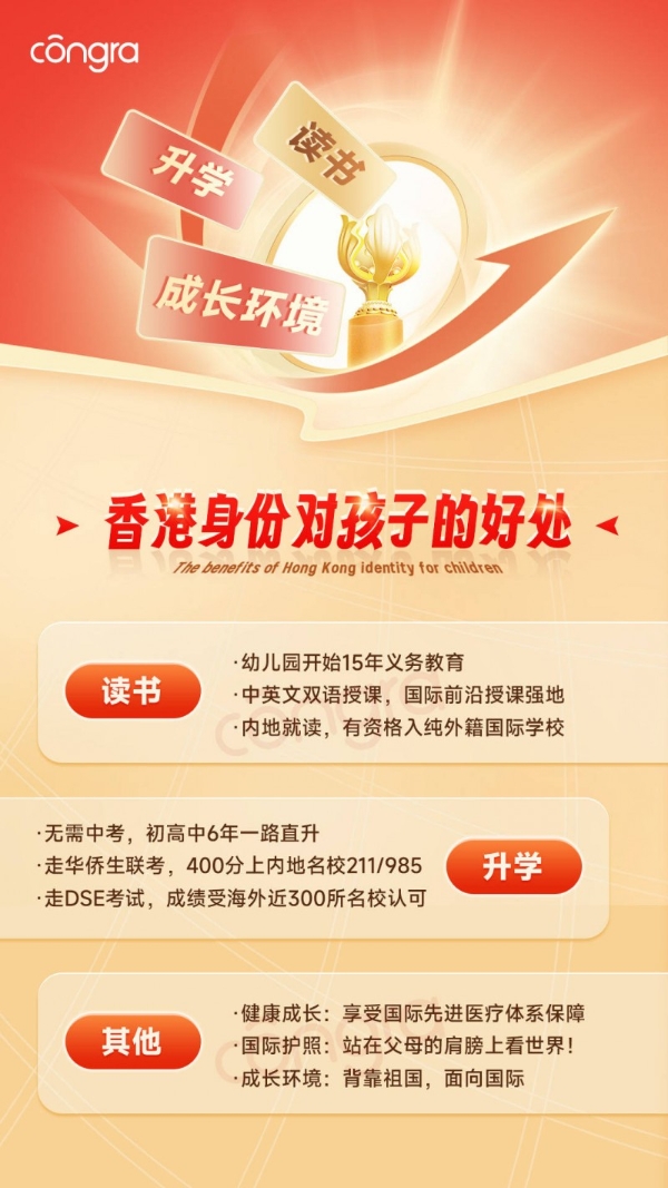 2026年香港身份规划机构哪家强？用户口碑看空格教育