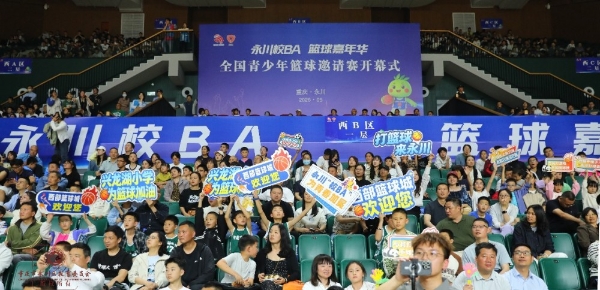 燃动永川 逐梦赛场！雅迪携手全国青少年篮球邀请赛，共筑西部篮球城