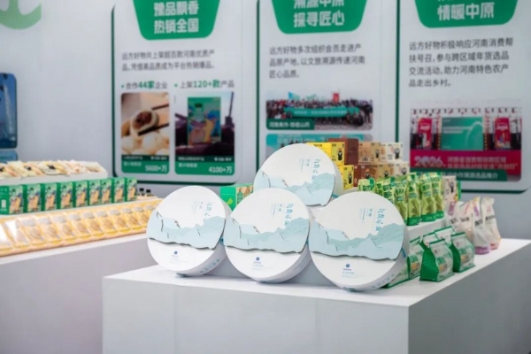 远方好物：扎根乡土助农谋发展 连接城乡携手促振兴