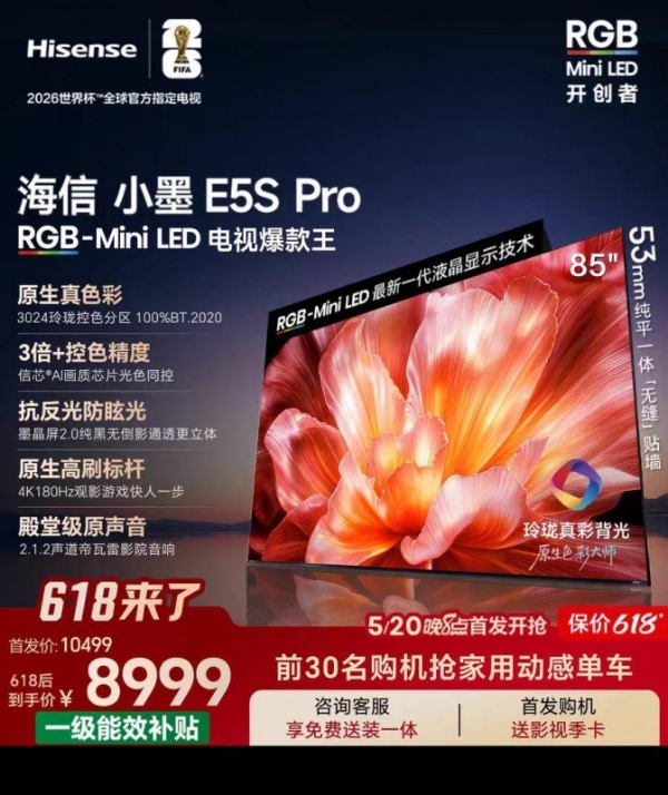  2026年RGB-Mini LED电视排名 收藏这篇就够了 