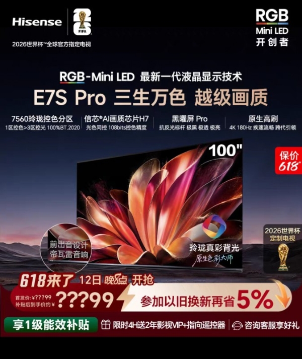  2026年RGB-Mini LED电视排名 收藏这篇就够了 