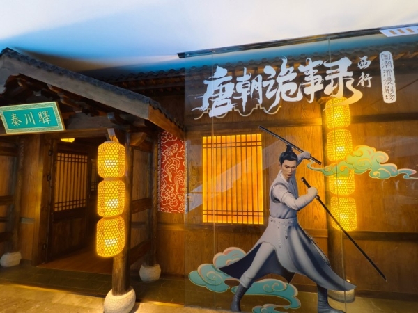  有哪些适合景区的VR项目？探局“VR大空间”行业里的差异化产品——“全感剧场” 