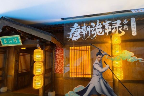  有哪些适合景区的VR项目？探局“VR大空间”行业里的差异化产品——“全感剧场” 