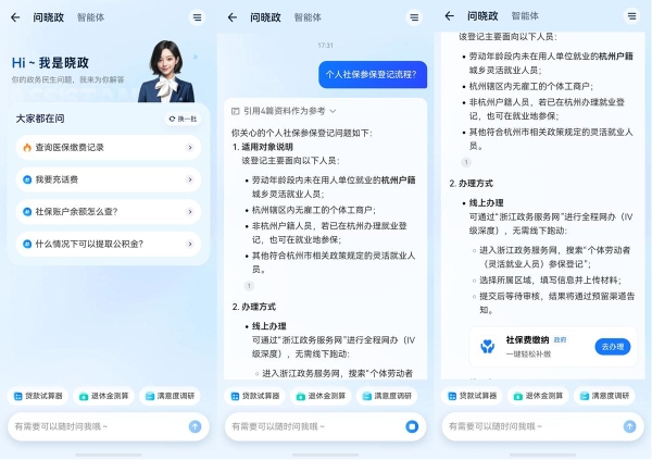  鸿蒙版支付宝上线三大智能体：政务、保险、医疗开口即办 快到飞起 