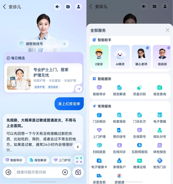  鸿蒙版支付宝上线三大智能体：政务、保险、医疗开口即办 快到飞起 