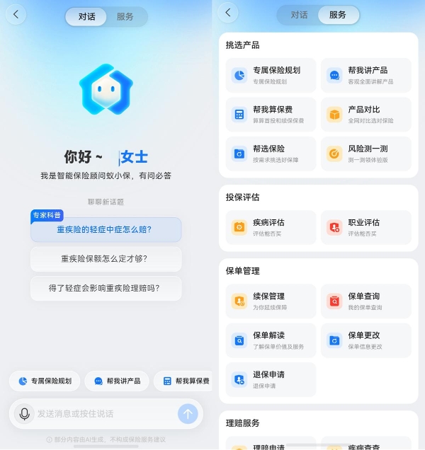  鸿蒙版支付宝上线三大智能体：政务、保险、医疗开口即办 快到飞起 