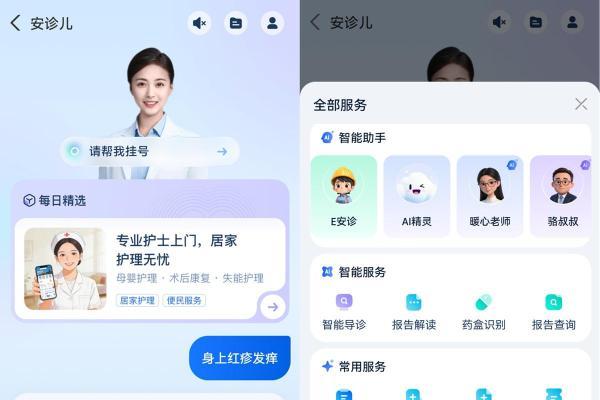  鸿蒙版支付宝上线三大智能体：政务、保险、医疗开口即办 快到飞起 