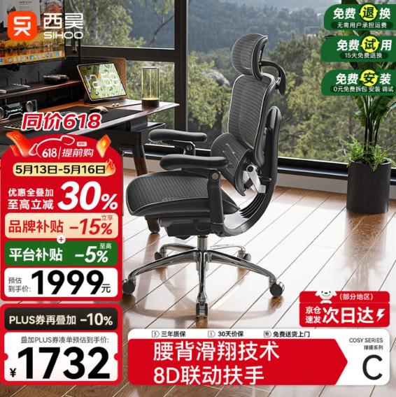 以服务破局 京东618自营电脑桌椅推免费试用、免费退换等助力消费决策 