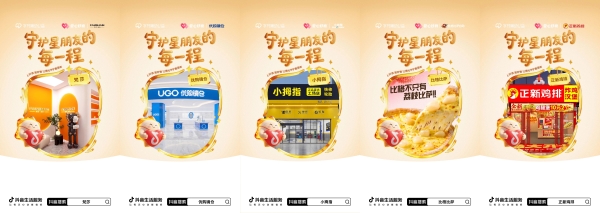  把做公益变“轻”：抖音生活服务让善意在真实场景中落地 