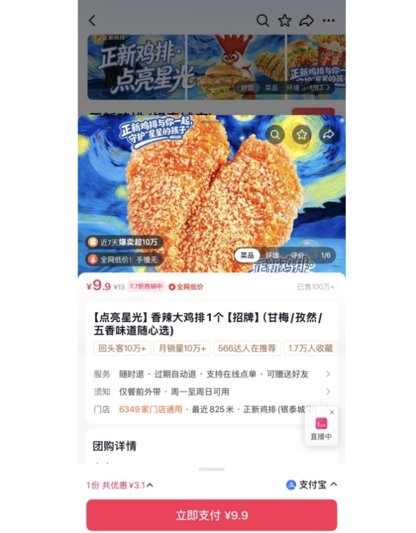  把做公益变“轻”：抖音生活服务让善意在真实场景中落地 